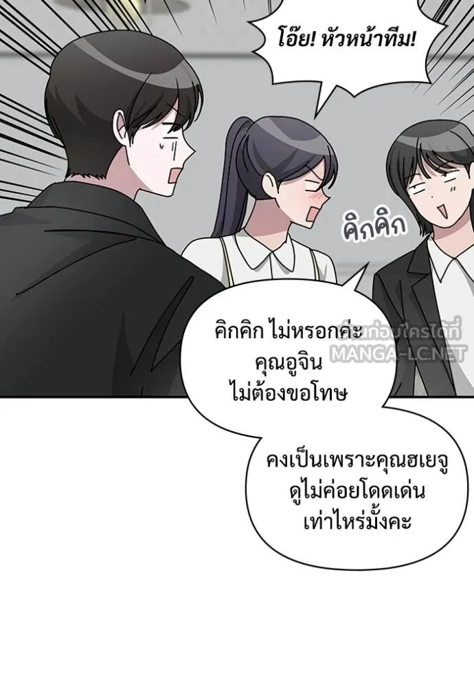 ฉันเนี่ยนะ ตอนที่ 35 รูปที่ 24