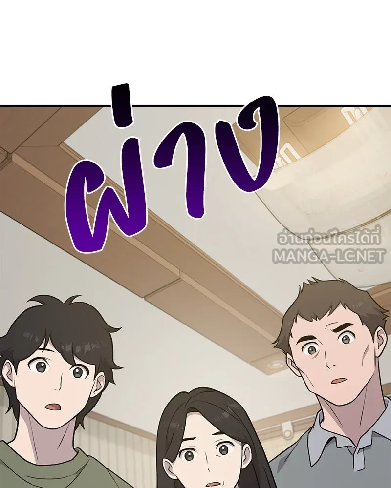 ปลูกผักพิชิตหอคอย ตอนที่ 46 รูปที่ 63