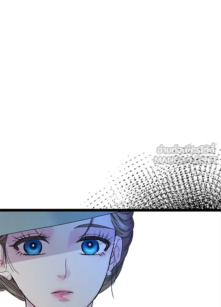 องค์ชายผู้อื้อฉาว ตอนที่ 100 รูปที่ 84