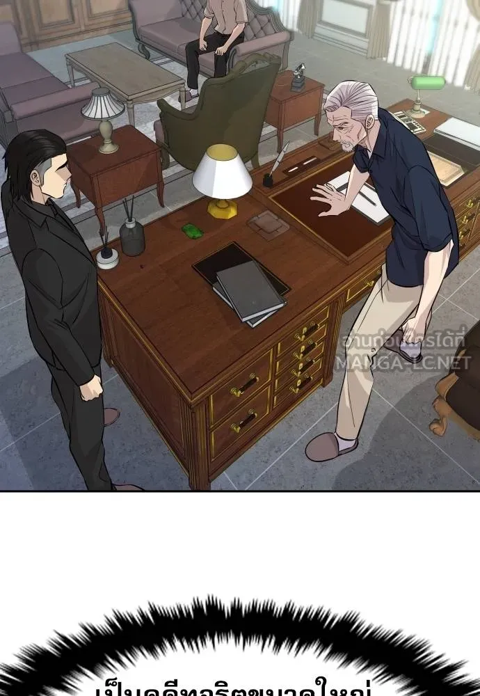 หลานอัจฉริยะ ตอนที่ 36 รูปที่ 57