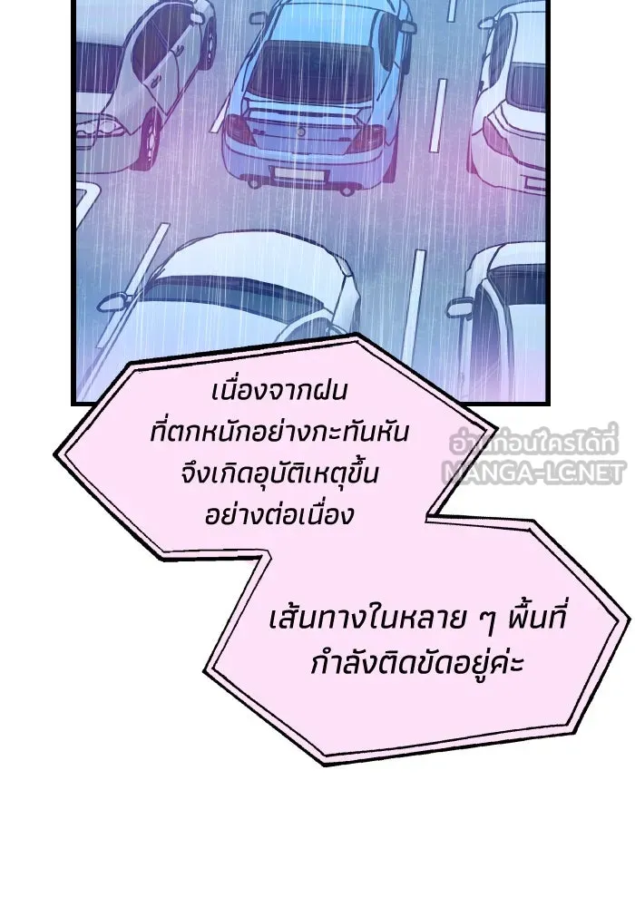 รักนี้ไม่มีรีไซเคิล ตอนที่ 5 รูปที่ 72