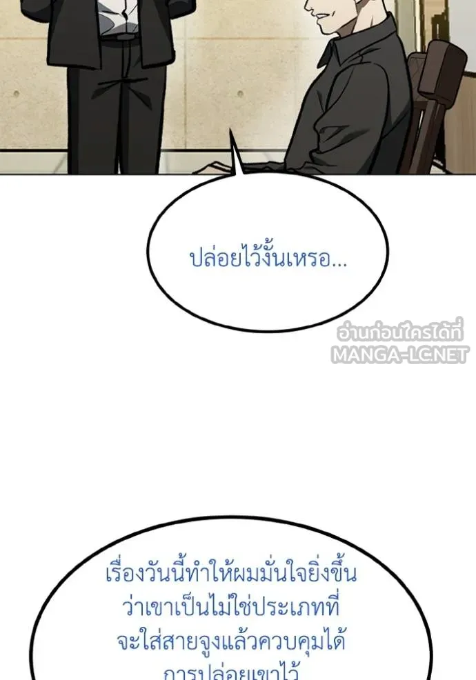 ราชาแห่งอ็อกทากอน ตอนที่ 157 รูปที่ 18