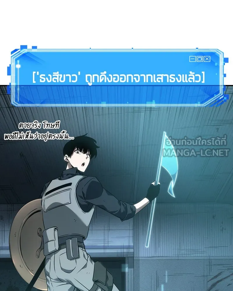 Omniscient Reader อ่านชะตาวันสิ้นโลก ตอนที่ 10 สงครามอนาคต (1) รูปที่ 84
