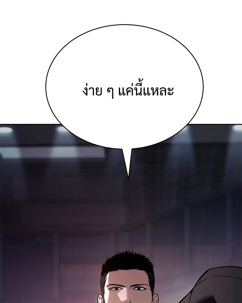 แบคXX ตอนที่ 60 รูปที่ 91