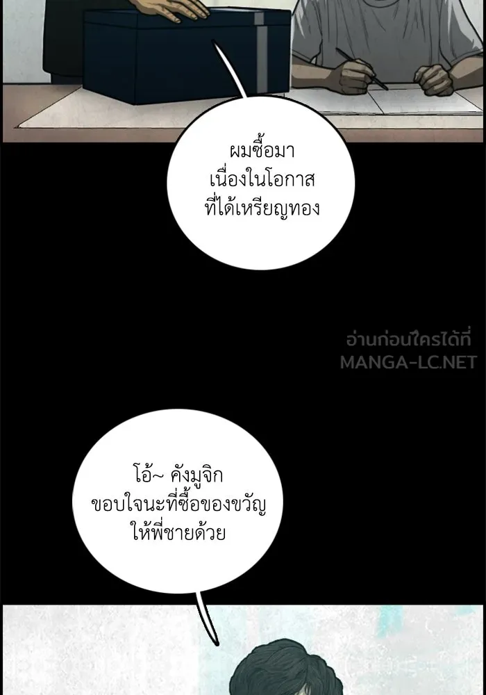 ตกศพสยอง ตอนที่ 25 รูปที่ 33