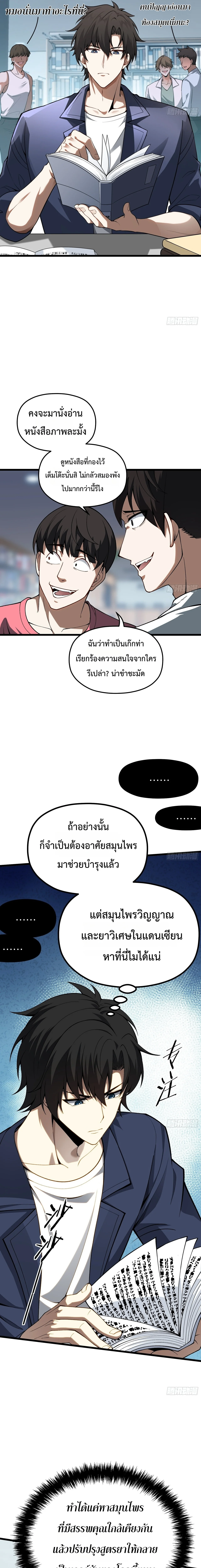 Manga-lc-com อ่านมังงะ อ่านการ์ตูน ออนไลน์ ฟรี City God Level Grandmaster เซียนสวรรค์คืนชีพครองเมือง ตอนที่ 1 2 3 4 5 6 7 8 9 10 11 12 13 14 ฟรี ไม่มีโฆษณา Manga-lc - อ่าน มังงะ อ่าน การ์ตูน ออนไลน์ อ่านมังงะ ฟรี