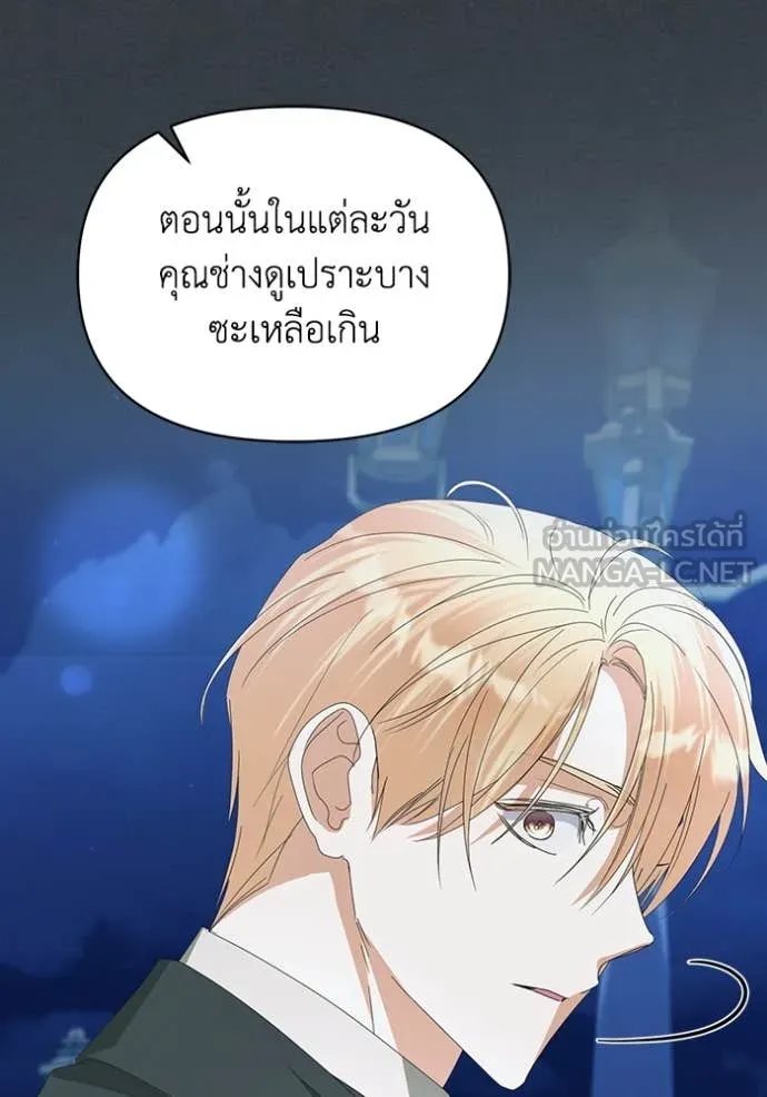 ชีวิตใหม่ในตระกูล ตอนที่ 73 รูปที่ 45