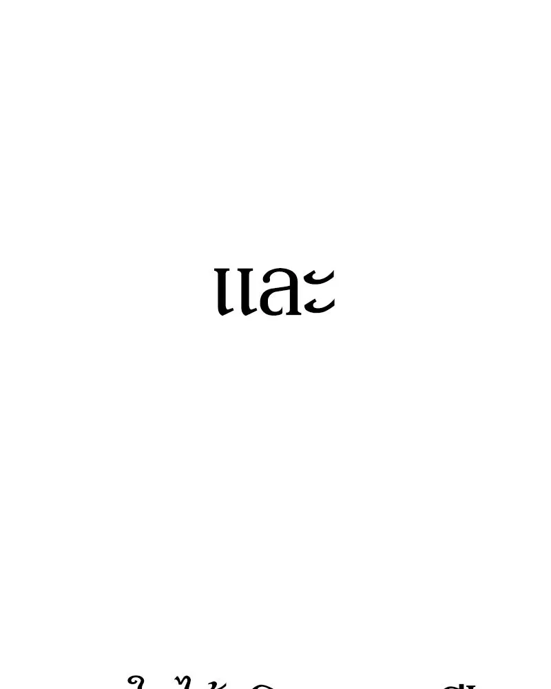 Pyramid Game เกมพีระมิด ตอนที่ 66 รูปที่ 118