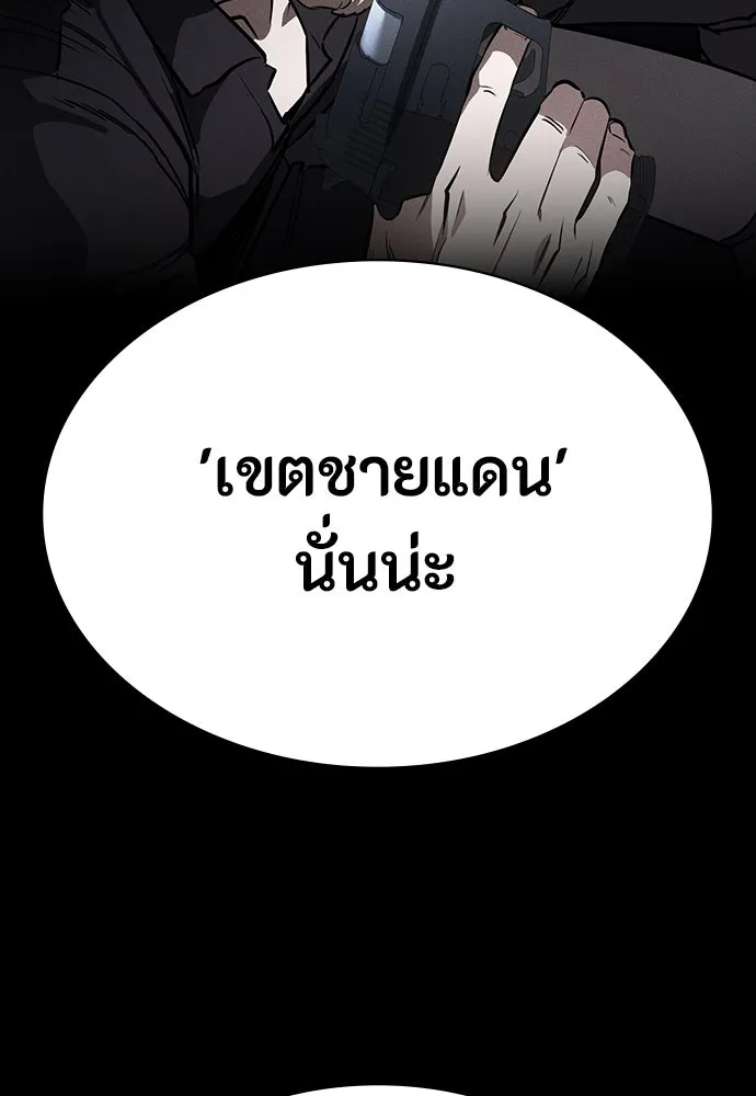มือสังหารพันธุ์อมตะ ตอนที่ 43 รูปที่ 17