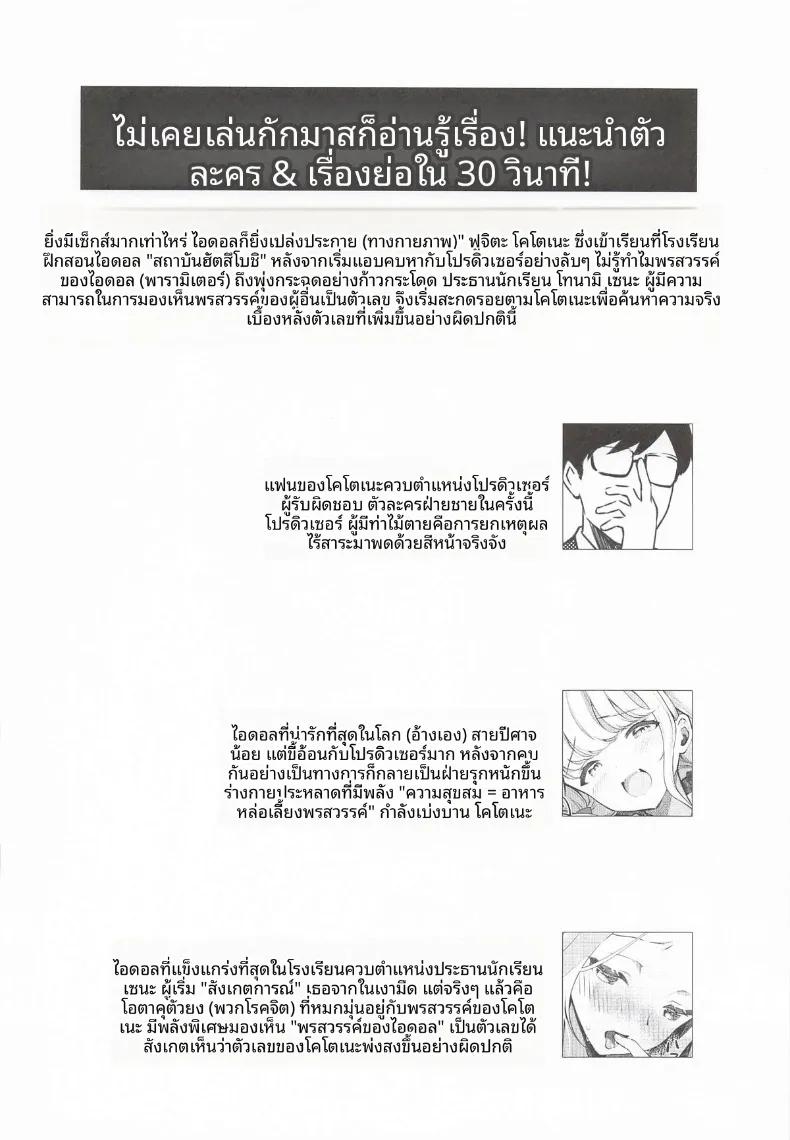 Doujin-Lc- อ่าน โดจิน มังฮวา เกาหลี ญี่ปุ่น จีน แปลไทย โคโตเนะอยากจะทำกับพีซัง (REI) ตอนที่ 1 2 3 4 5 6 7 8 9 10 11 12 13 14 ฟรี ไม่มีโฆษณา อ่าน โดจิน Manhwa เกาหลี ญี่ปุ่น จีน เรามีครบ คัดมาให้เน้นๆ โดจิน 18+ รับประกันความฟินโดย  Doujin Lc