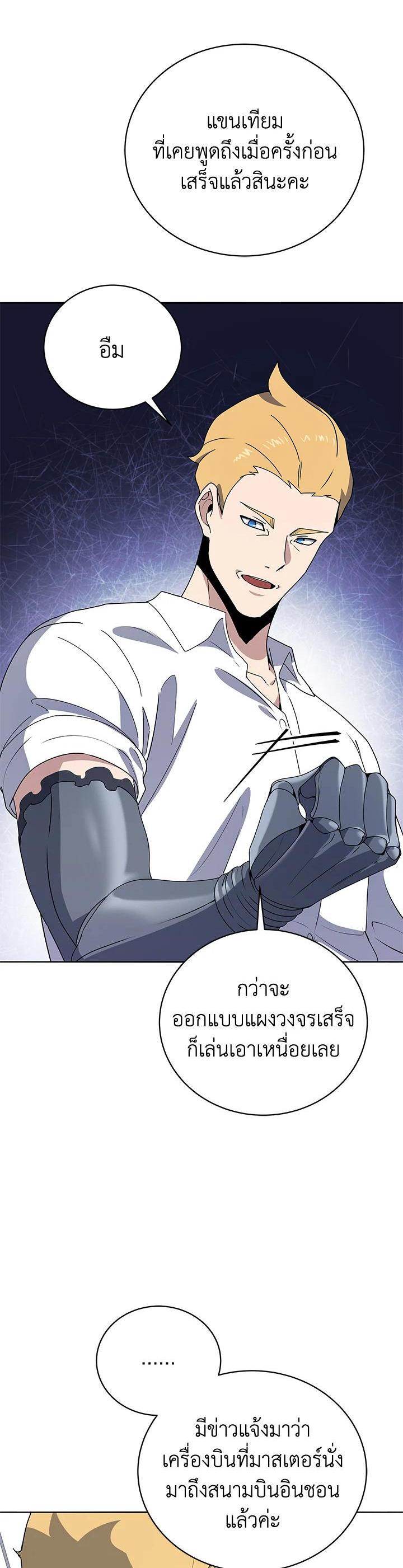 Manga-lc-com อ่านมังงะ อ่านการ์ตูน ออนไลน์ ฟรี The Descent of the Demonic Master ตอนที่ 1 2 3 4 5 6 7 8 9 10 11 12 13 14 ฟรี ไม่มีโฆษณา Manga-lc - อ่าน มังงะ อ่าน การ์ตูน ออนไลน์ อ่านมังงะ ฟรี