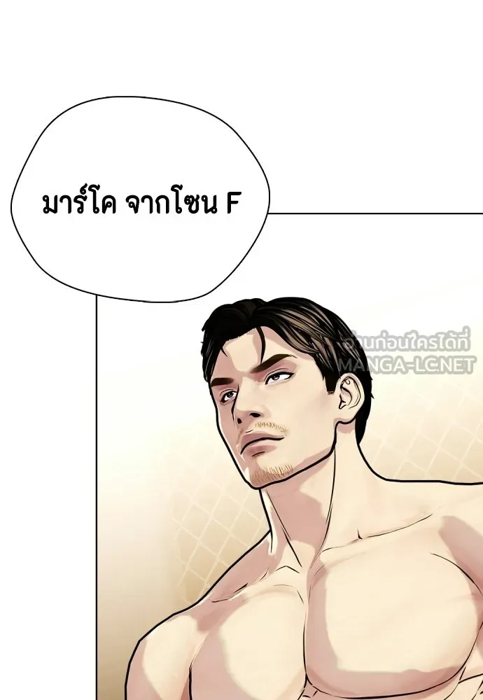 หมาหัวเน่าเก๋าเกินไป ตอนที่ 178 รูปที่ 69