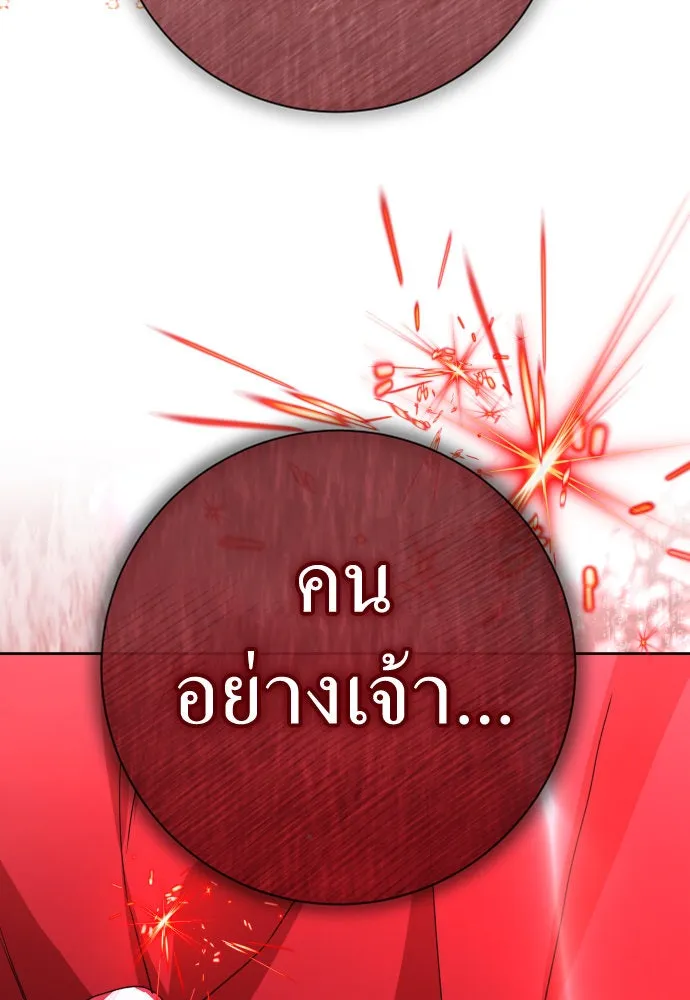 ชิงชีวิตพลิกลิขิตชะตา ตอนที่ 181. อิคารอส(2) รูปที่ 4