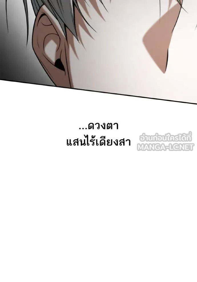 ชาตินี้น้องขอ ตอนที่ 155 รูปที่ 24