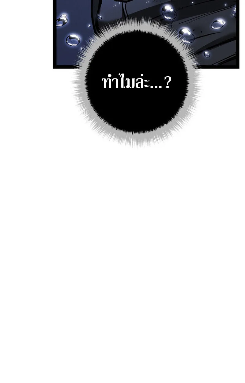 Regressing as the Reincarnated Bastard of the Sword Clan ตอนที่ ตอนที่ 72 รูปที่ 165