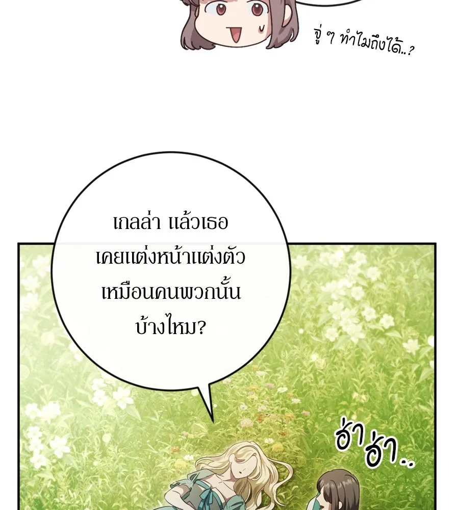 เบื้องหลังรอยยิ้มของเจ้าหญิง ตอนที่ 42 รูปที่ 95