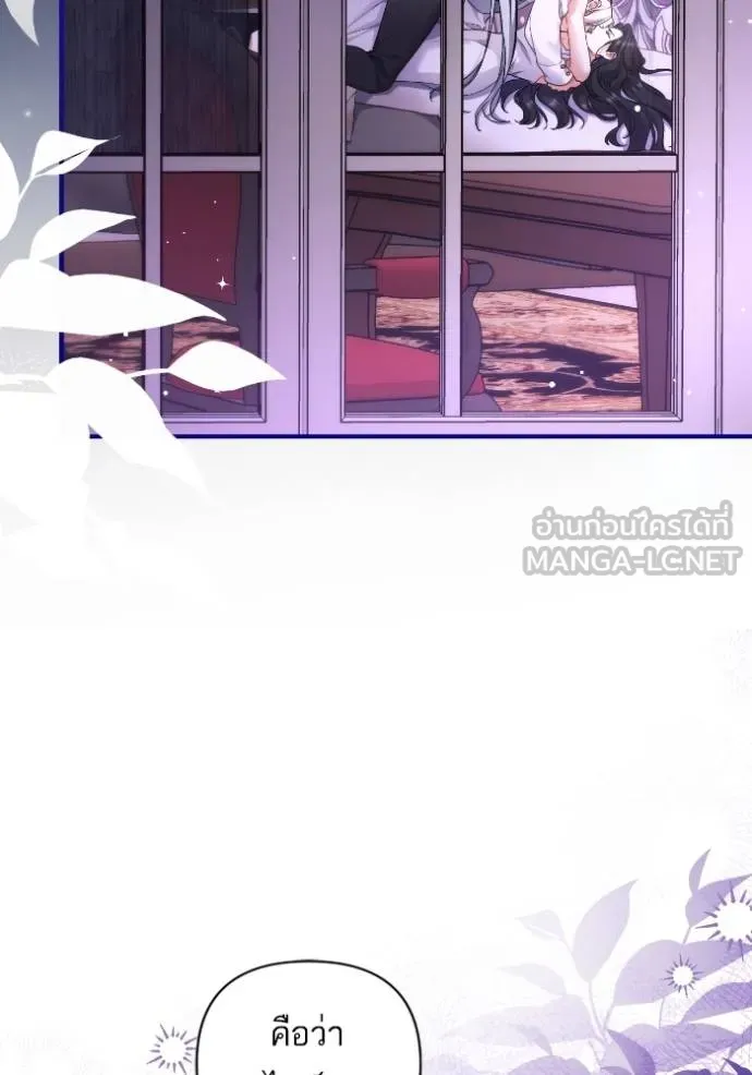 แด่ตัวละครโปรด ตอนที่ 102 รูปที่ 9