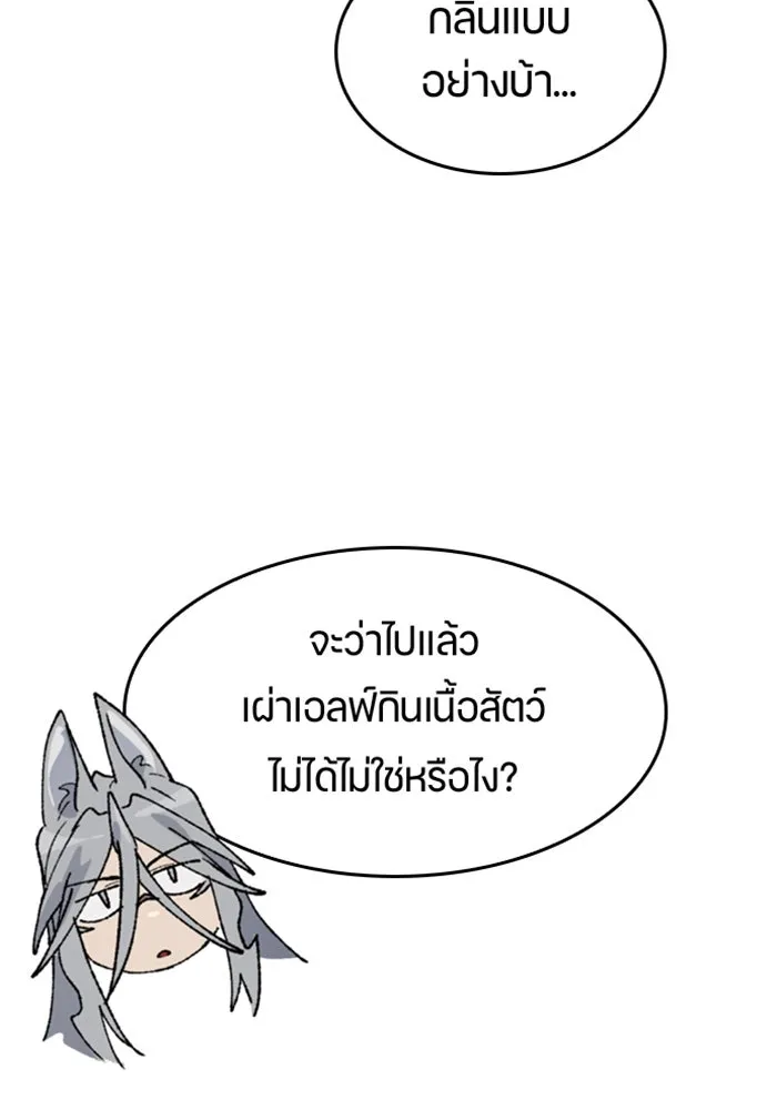 ตั้งแคมป์ฮีลใจในต่างโลก ตอนที่ 37 รูปที่ 104
