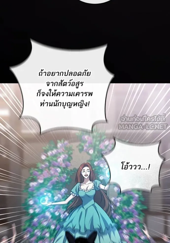 ทางหลุดพ้นของ ตอนที่ 67 รูปที่ 69