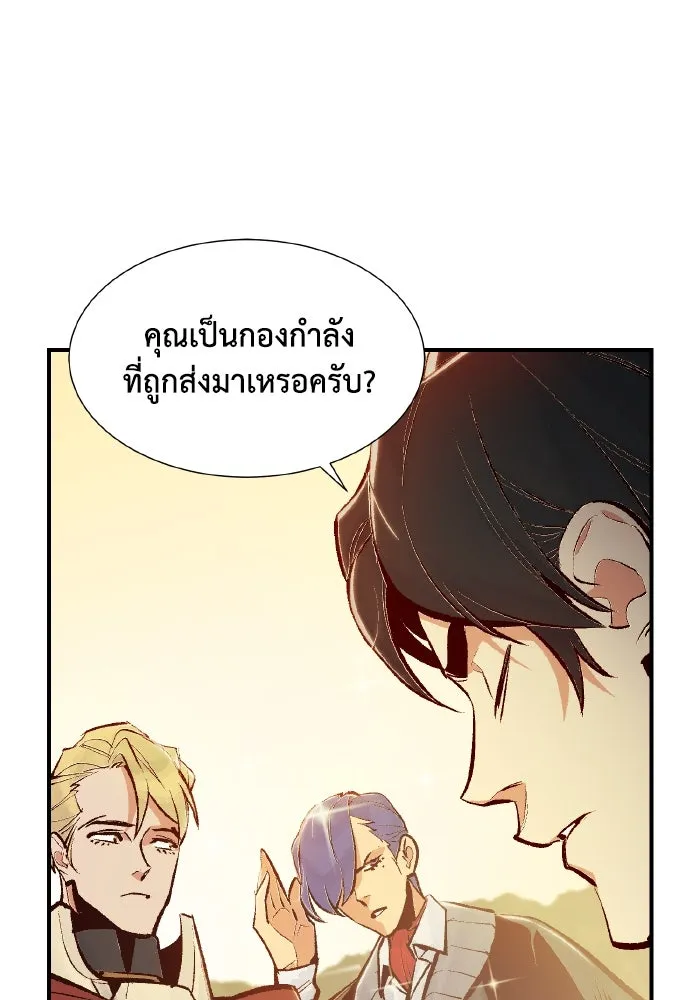 The Lone Necromancer ตอนที่ 56 รูปที่ 37