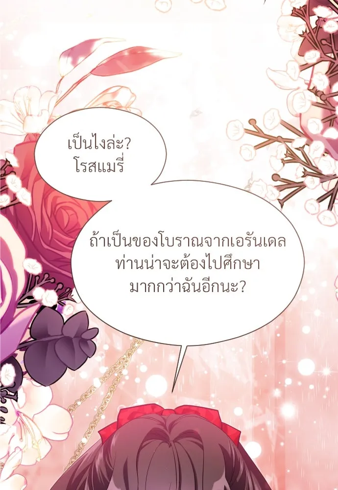 จักรพรรดิคลั่งรักที่เด็กกว่าฉันพันปี ตอนที่ 29 รูปที่ 80