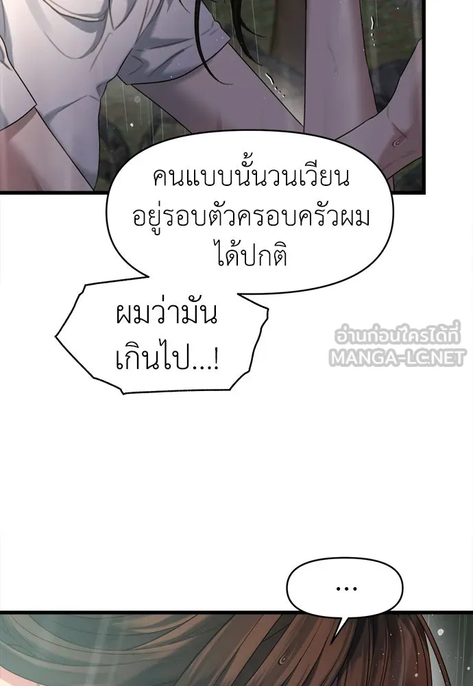 ปรารถนารักอันงดงาม ตอนที่ 77 รูปที่ 18