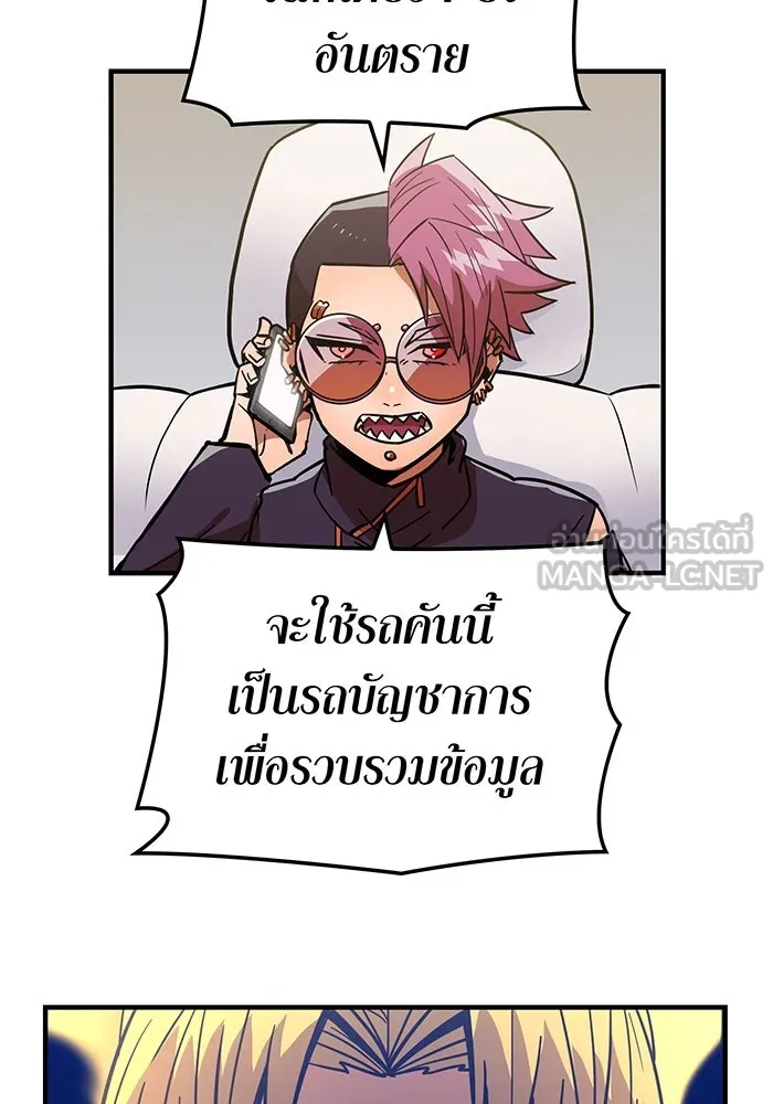 เพลเยอร์เลือดเทวะ ตอนที่ 33 ความตายอันธการ ③ รูปที่ 78
