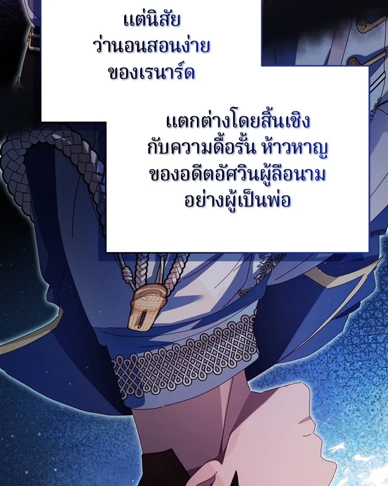 ถ้าเป็นนางร้าย ขอตายดีกว่า ตอนที่ 9 รูปที่ 103