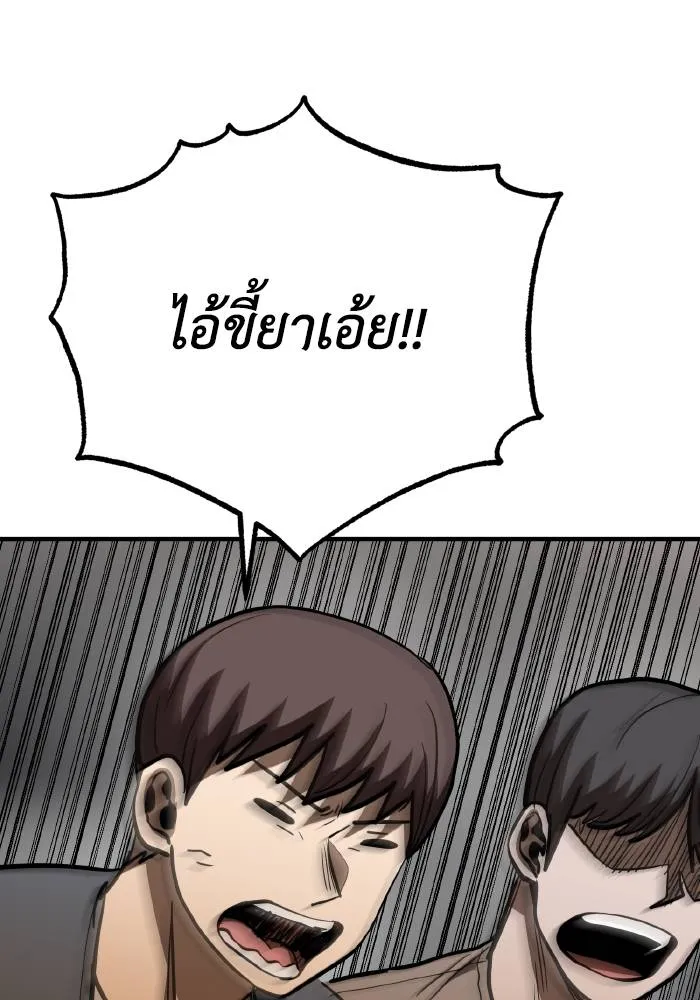 ราชาแห่งอ็อกทากอน ตอนที่ 44 รูปที่ 20