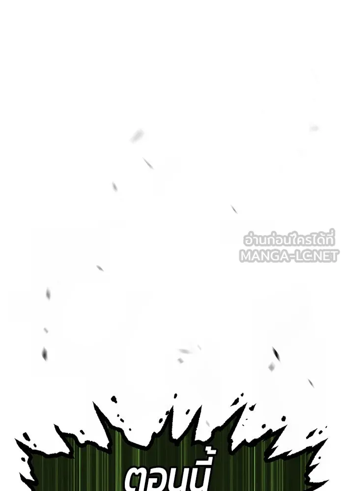 +99 ท่อนไม้พร้อมบวก ตอนที่ 10 มังกรเรียกหากายาร์โด (1) รูปที่ 333