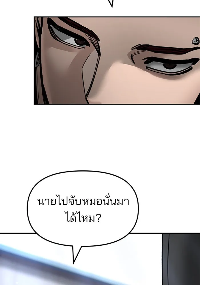 เลวฟาดเลว ตอนที่ 183 รูปที่ 35