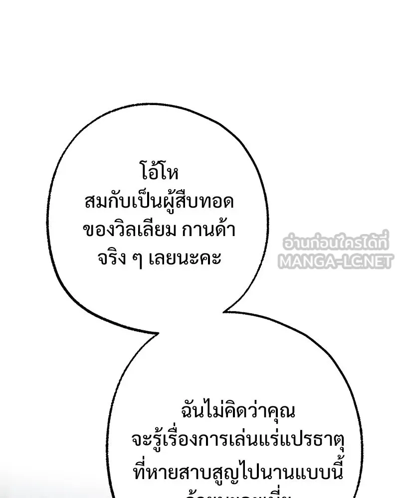 อนาคตพบรัก ตอนที่ 44 รูปที่ 9