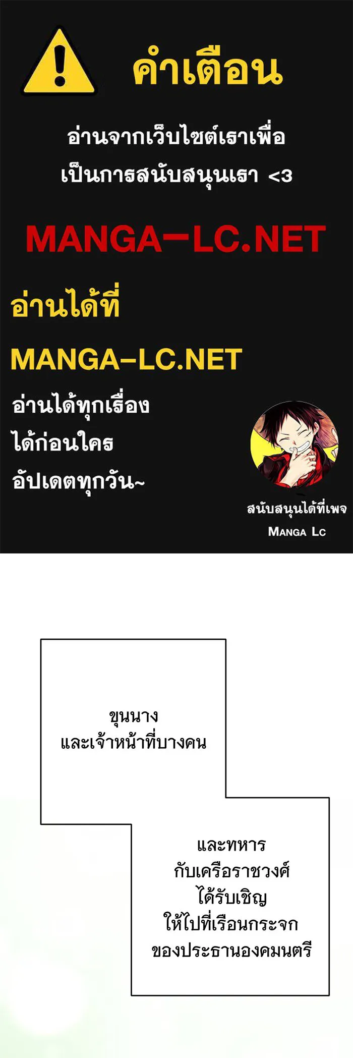 นางร้ายที่ไหนจะมีคุณธรรม ตอนที่ 140 รูปที่ 1