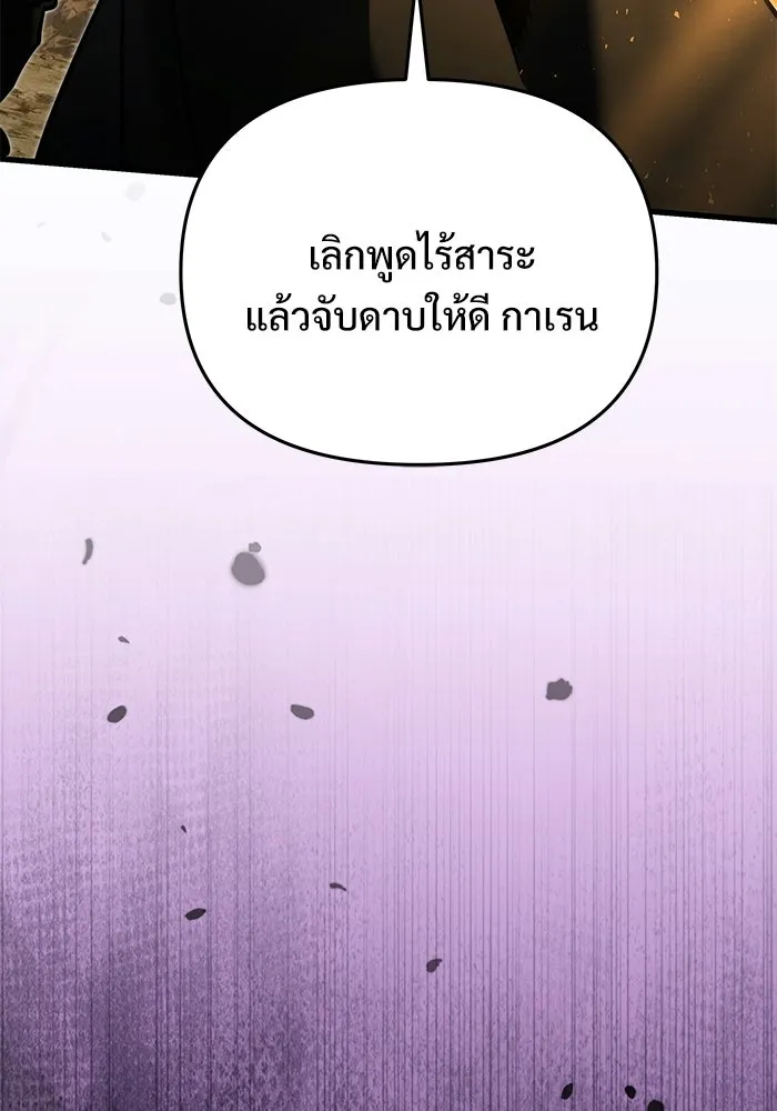 อัศวินดำล่าท้าเวลา ตอนที่ 58 รูปที่ 35