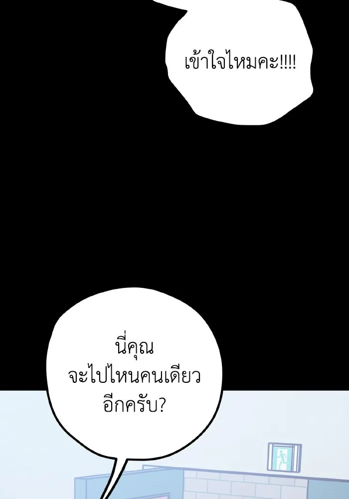 รักนี้ไม่มีรีไซเคิล ตอนที่ 63 รูปที่ 131