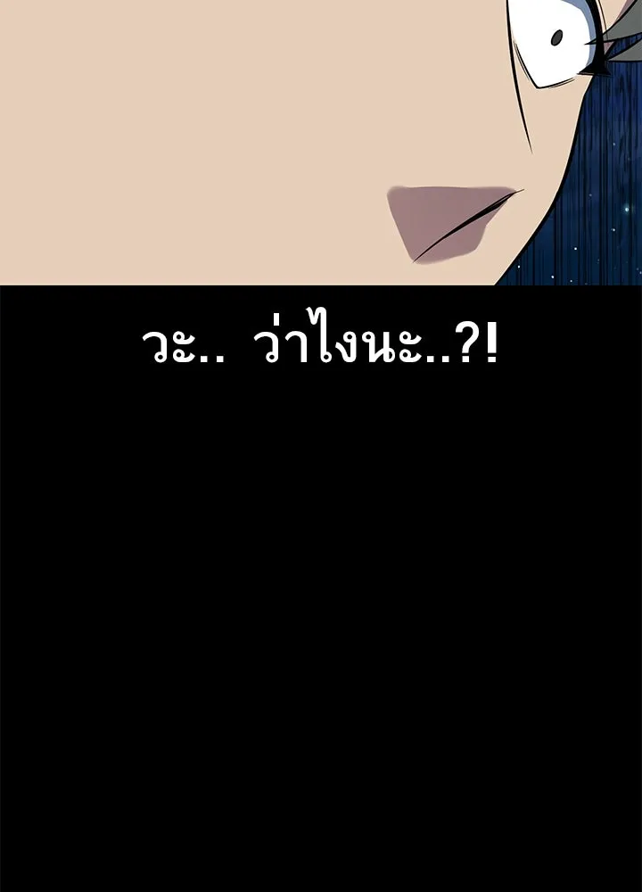 ราชาลานประลอง ตอนที่ 26 รูปที่ 65