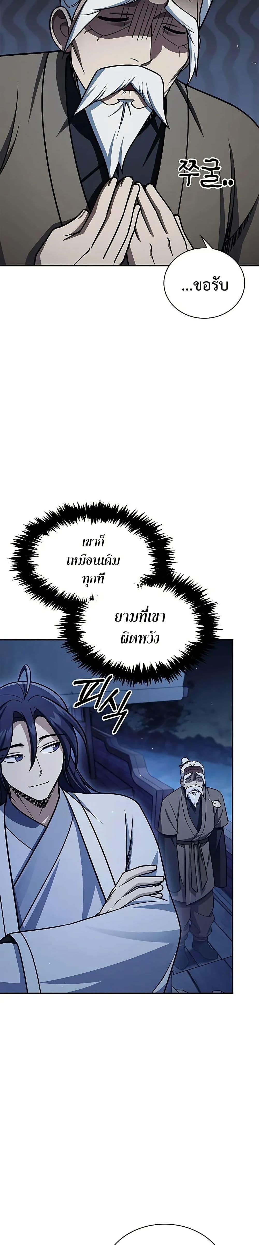 Manga-lc-com อ่านมังงะ อ่านการ์ตูน ออนไลน์ ฟรี Heavenly Grand Archive’s Young Master ตอนที่ 1 2 3 4 5 6 7 8 9 10 11 12 13 14 ฟรี ไม่มีโฆษณา Manga-lc - อ่าน มังงะ อ่าน การ์ตูน ออนไลน์ อ่านมังงะ ฟรี