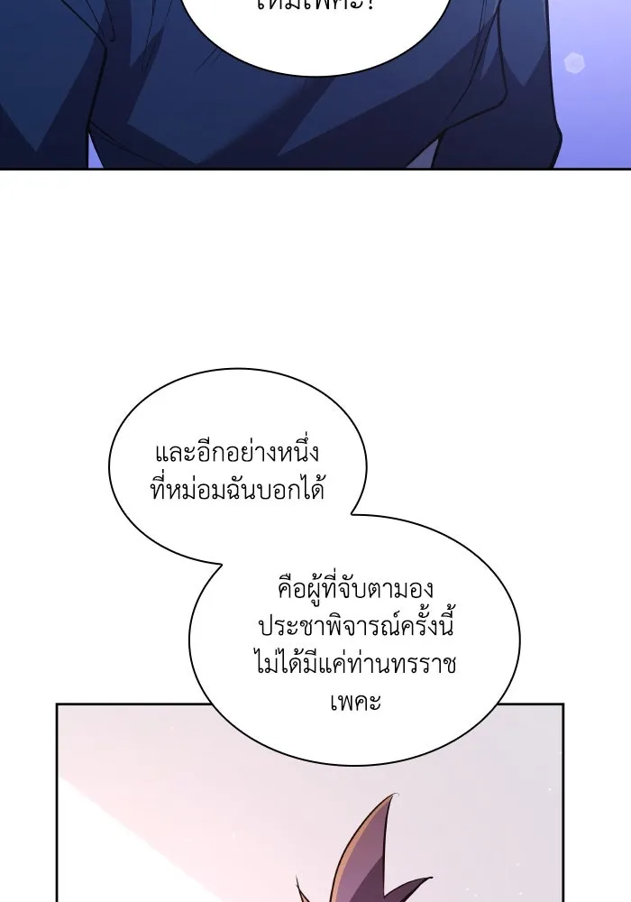 ฟิลเลียโรเซ่กับคำทำนายแห่งมงกุฎหนาม ตอนที่ 93 รูปที่ 71