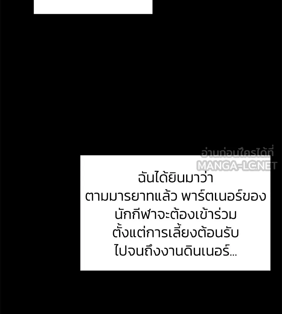 บาสเตียน ตอนที่ 11 รูปที่ 39