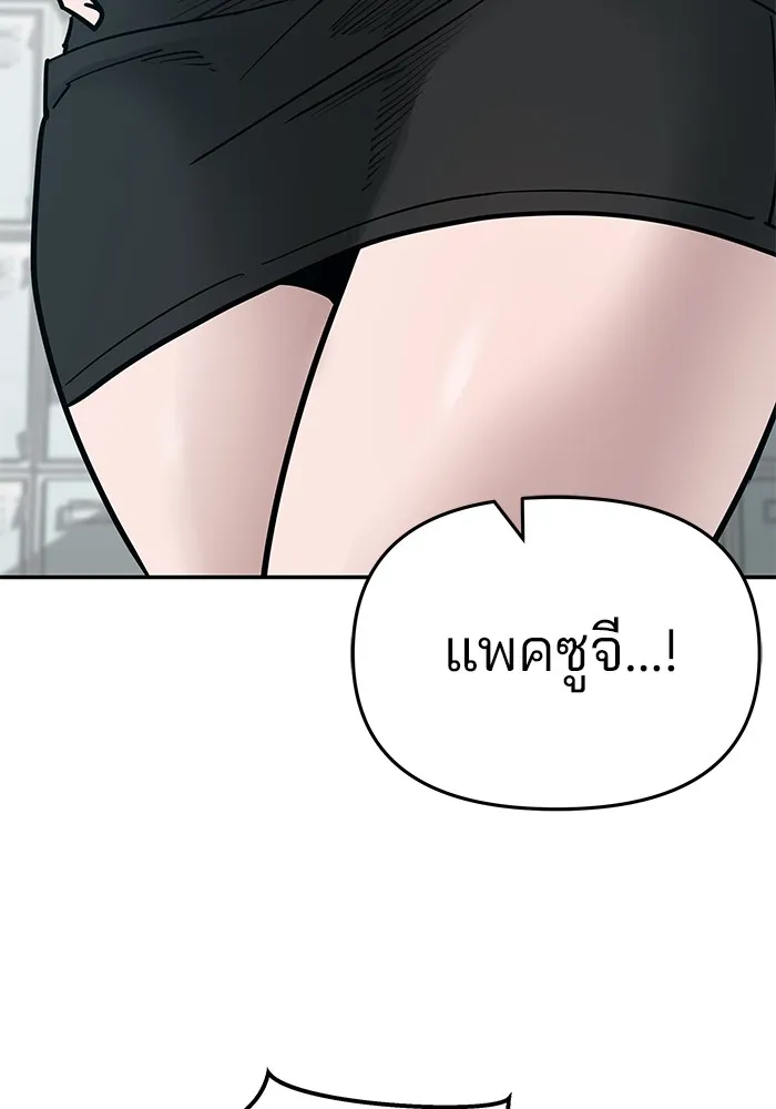 เลวฟาดเลว ตอนที่ 57 รูปที่ 223