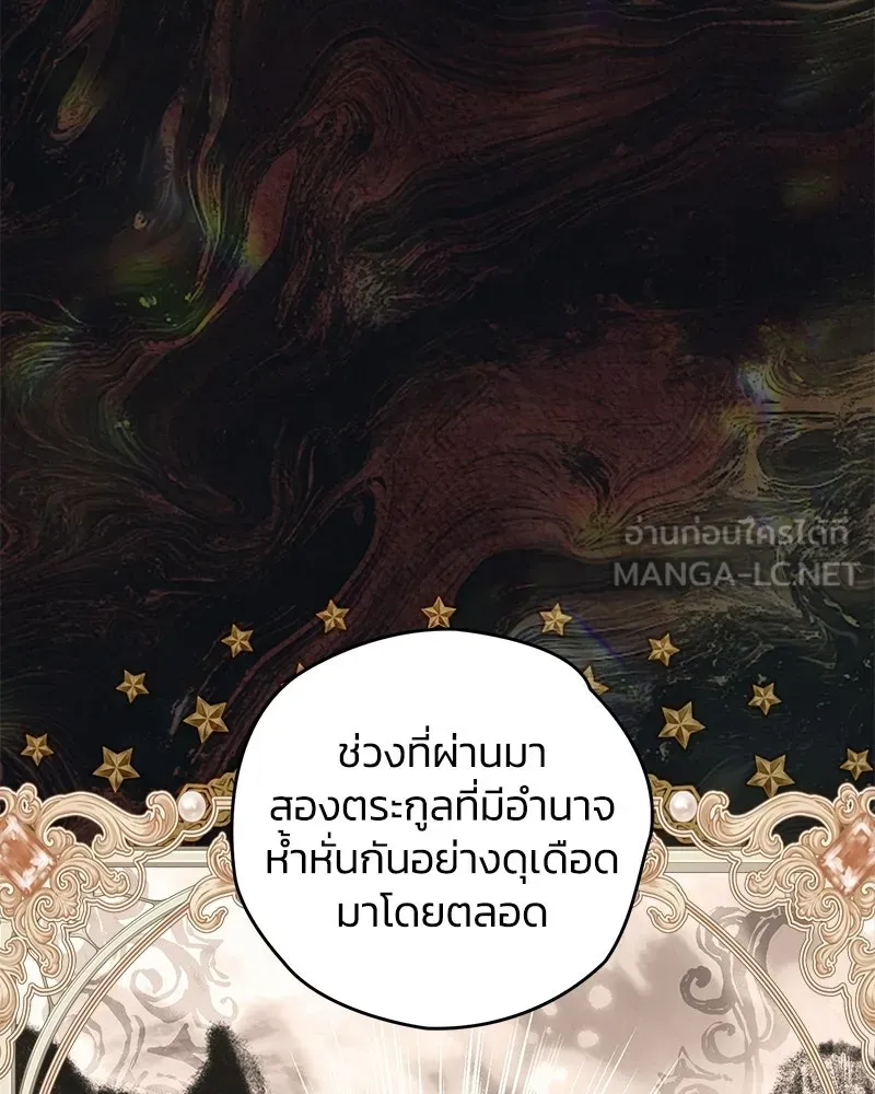 จุ๊บรัก คุณหมาป่า ตอนที่ 14 รูปที่ 3