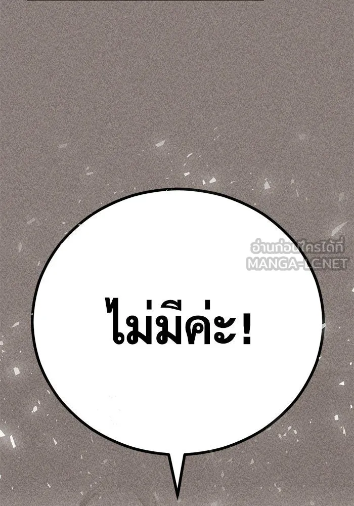 บุตรีดยุกขอไม่แต่งงานbrกับหนุ่มในฝัน ตอนที่ 49 รูปที่ 78