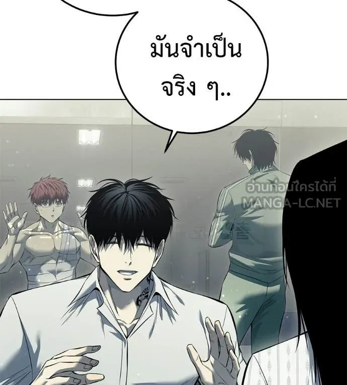 มัจจุราชชุดแดง ตอนที่ 53 รูปที่ 6