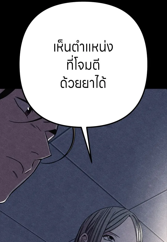 Zombie X Slasher ตอนที่ 87 รูปที่ 109