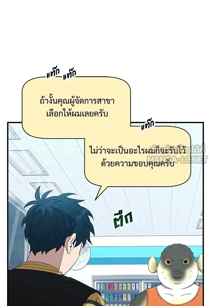 ร้านสะดวกซื้อต่างโลก ตอนที่ 14 รูปที่ 12