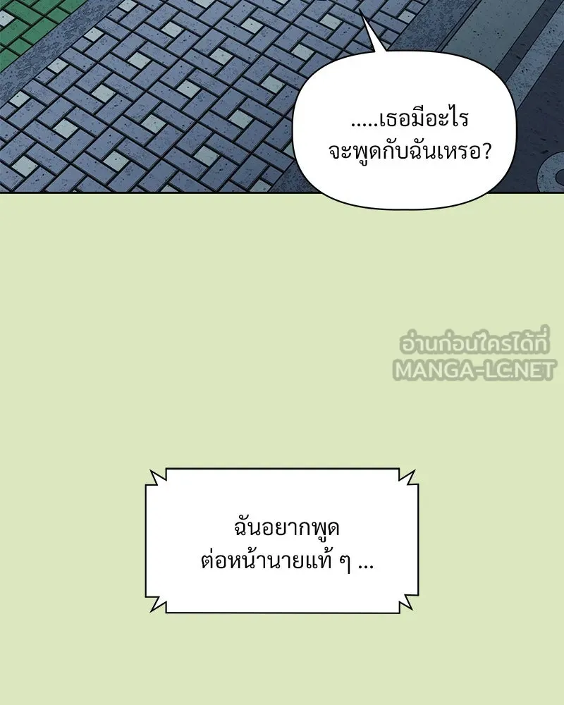 รักนี้ไม่ต้องมีเซนส์ ตอนที่ 3 รูปที่ 132