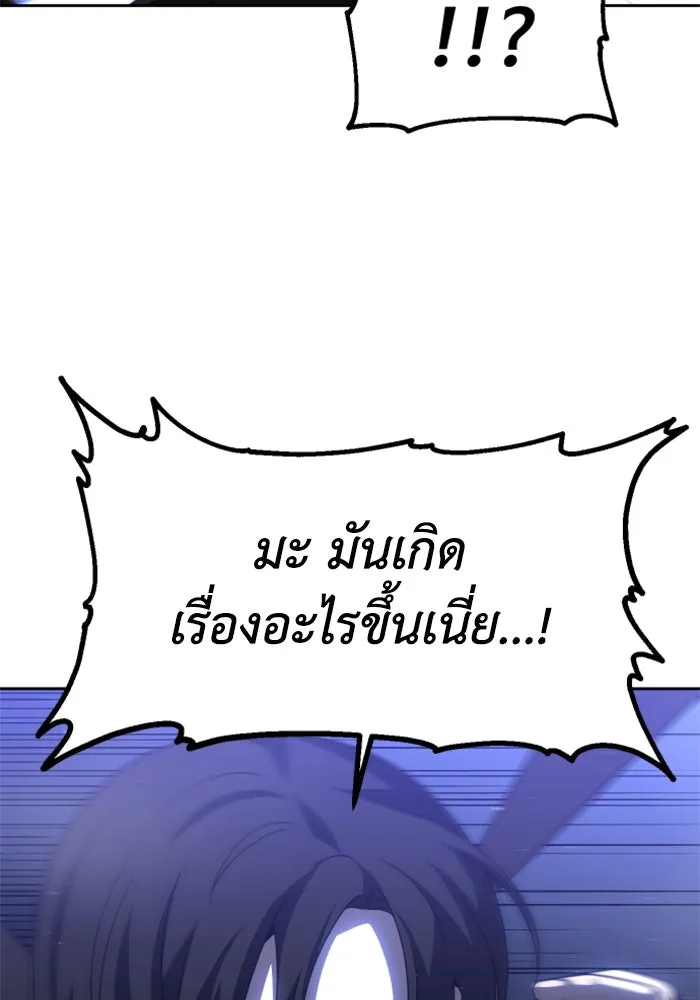 อดีตบอสหอคอย ตอนที่ 72 รูปที่ 98