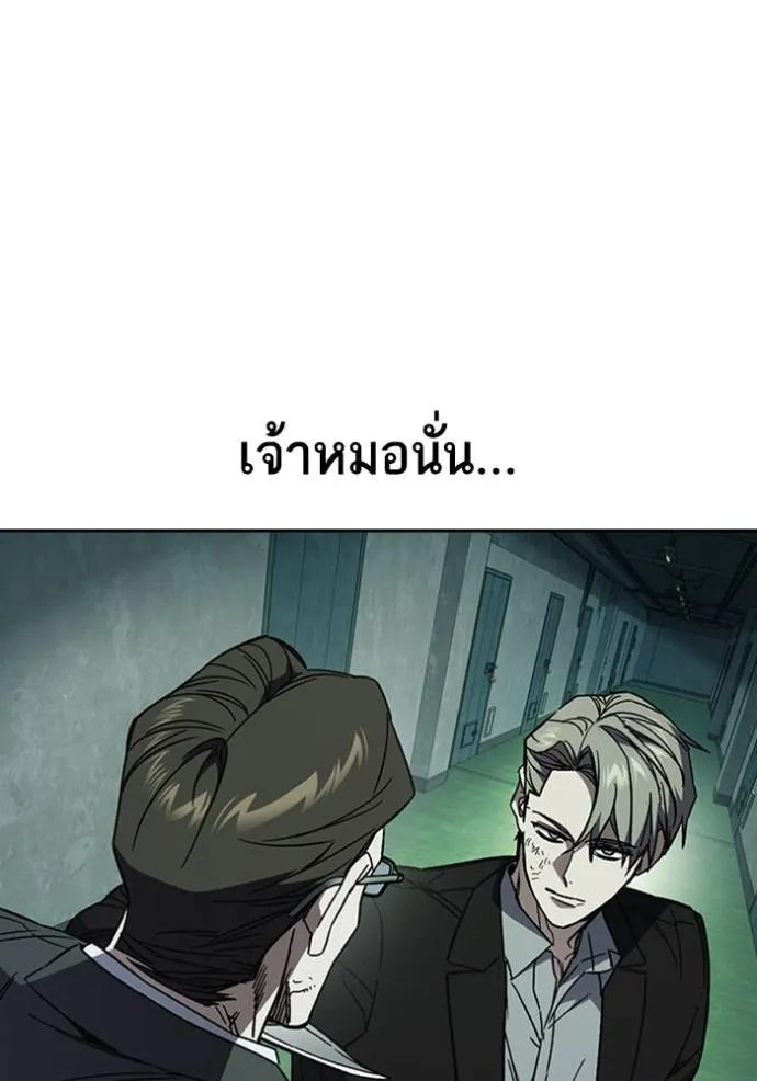 Study Group ตอนที่ 259 รูปที่ 23