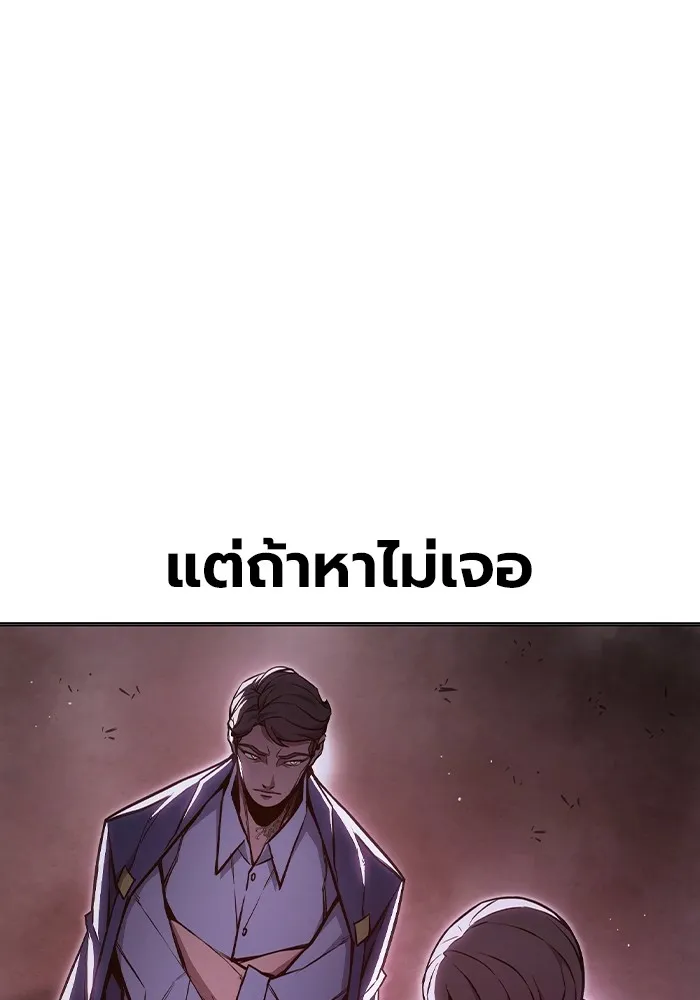 เยาวชนคนคุก ตอนที่ 13 รูปที่ 113