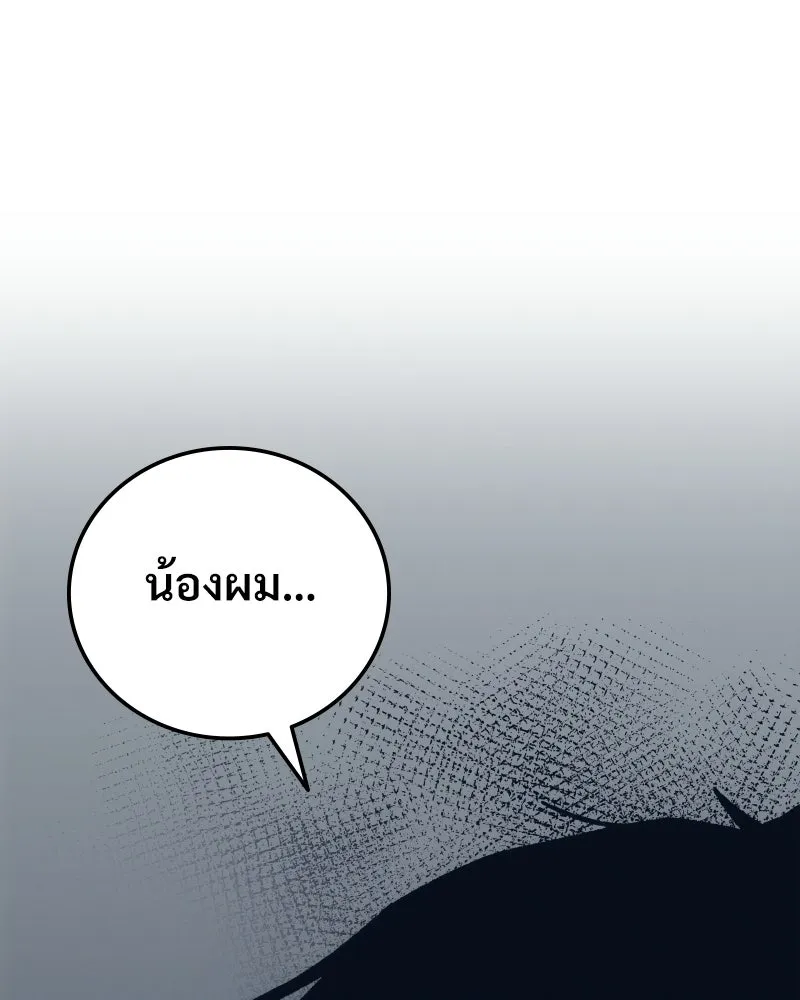 บอกมาค่าตัวเท่าไหร่ ตอนที่ 24 รูปที่ 4